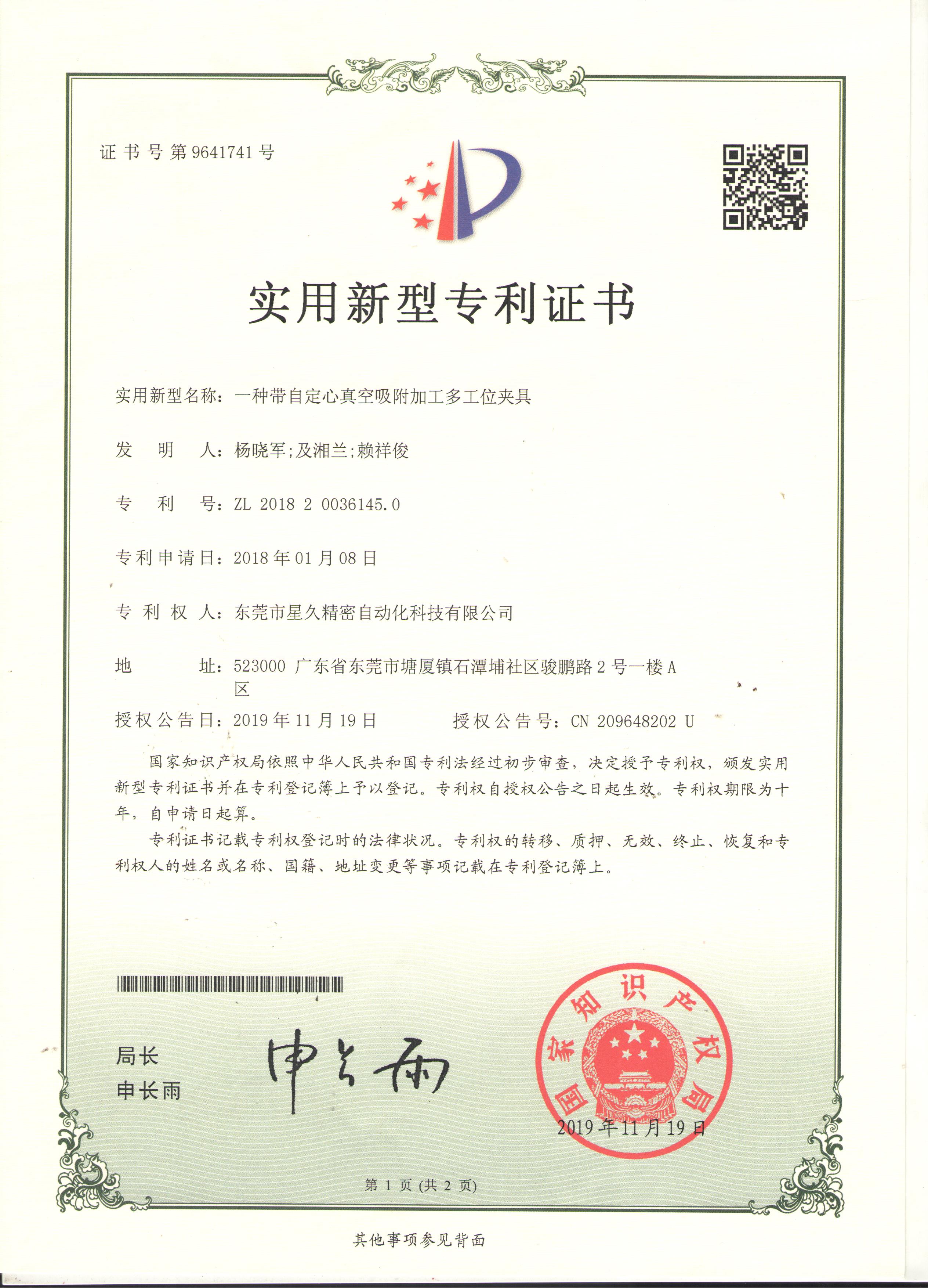 自定心真空吸附加工多工（gōng）位夾具(圖1)